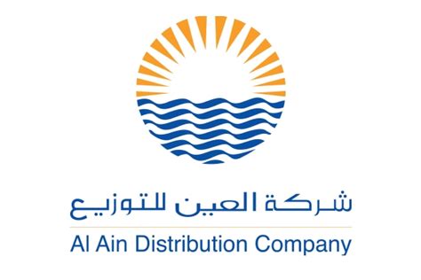 al ain distribution company po box|Ain Distribution Co ( AADC ) ( Industrial City Branch ) .